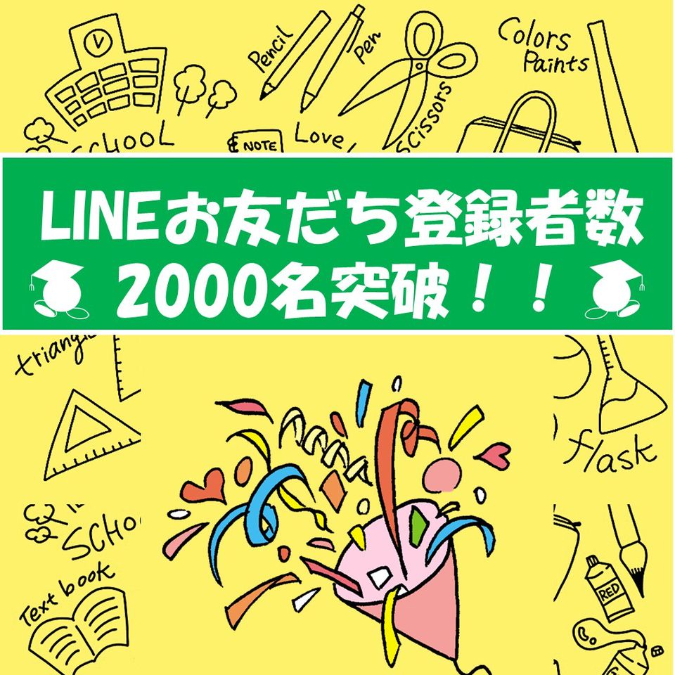 大阪大谷大学入試広報課 Line Official Account