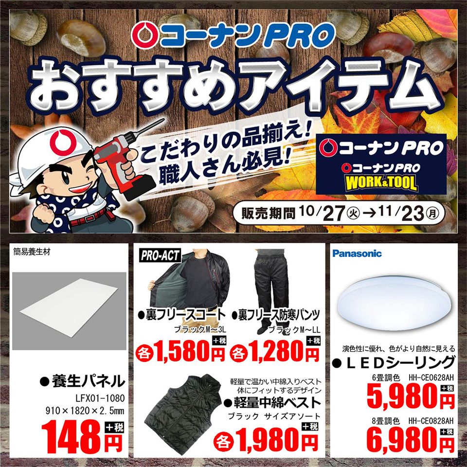 Recent Media コーナンpro