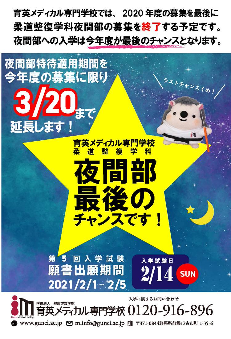 Mixed Media Feed 育英メディカル専門学校 Line Official Account