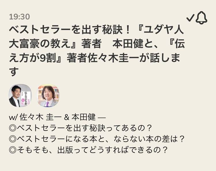 Mixed Media Feed 本田健 Line Official Account