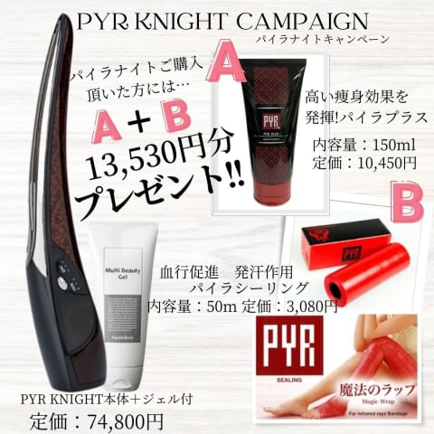 新品 】 KNIGHT 【美品】パイラナイトPYR KNIGHT パイラナイト