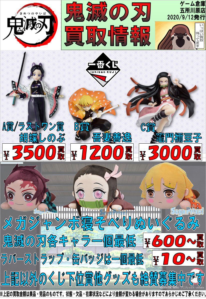 Recent Media ゲーム倉庫五所川原店