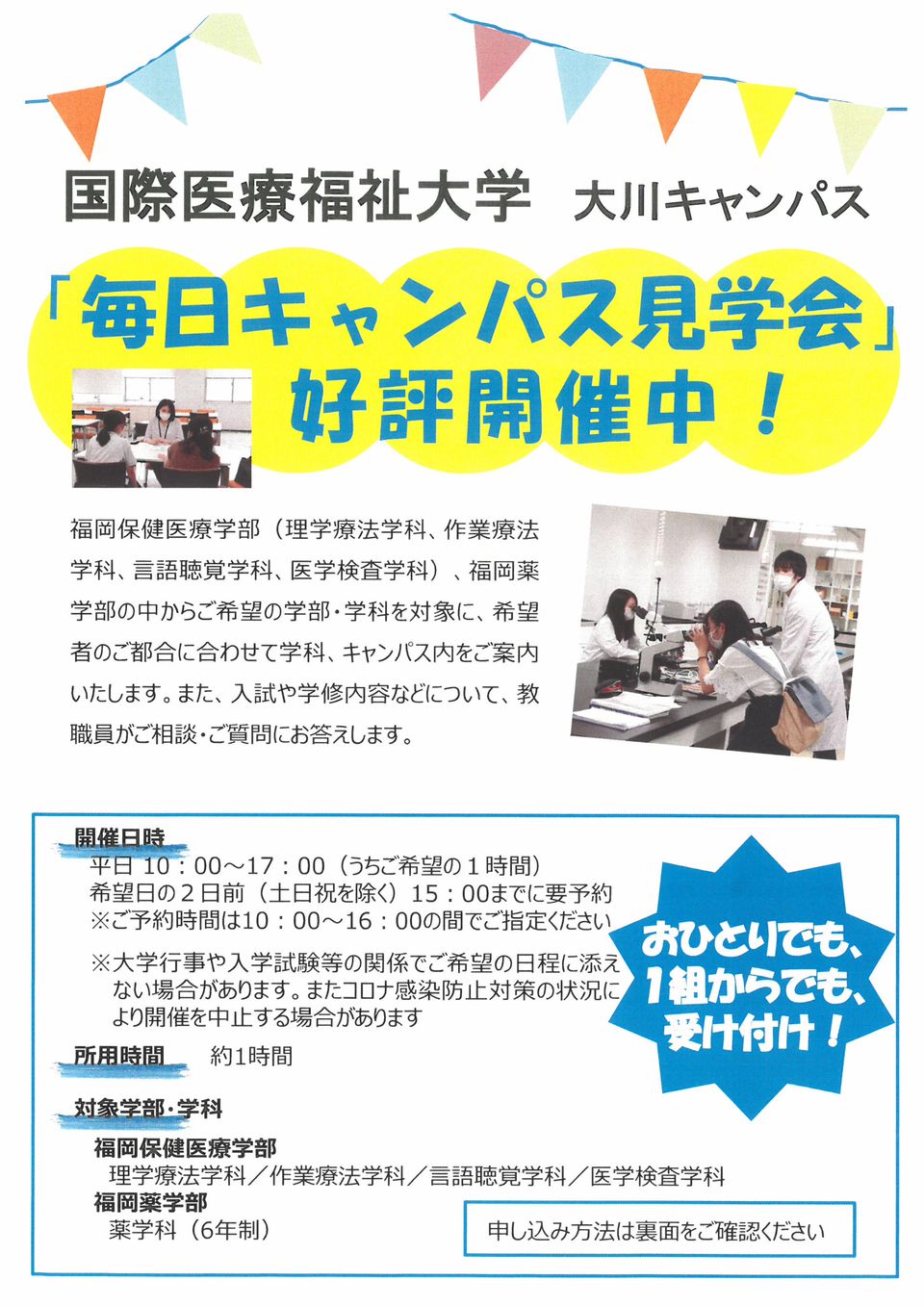 Mixed Media Feed 国際医療福祉大学 福岡