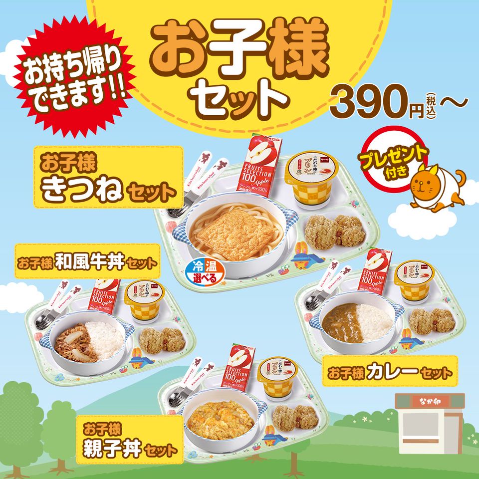 Mixed Media Feed なか卯