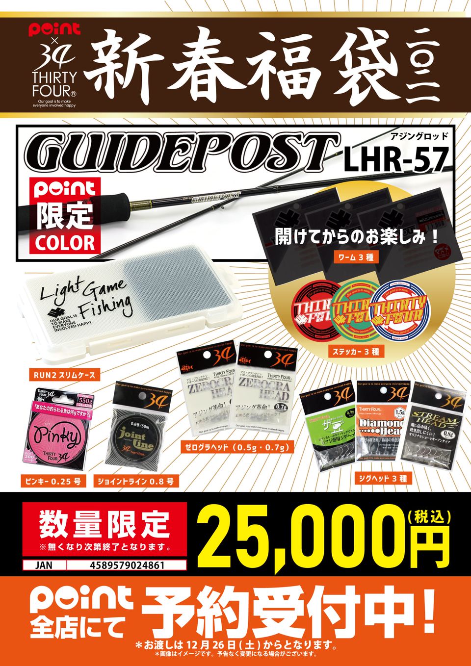 Recent Media ポイント岡山西バイパス店