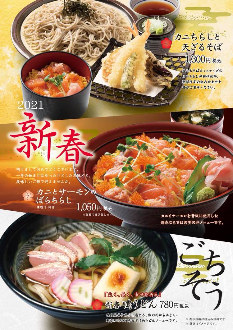 Mixed Media Feed 極楽湯 羽生温泉 Line Official Account