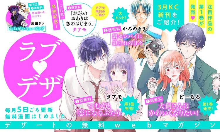 Mixed Media Feed デザート編集部 Line Official Account