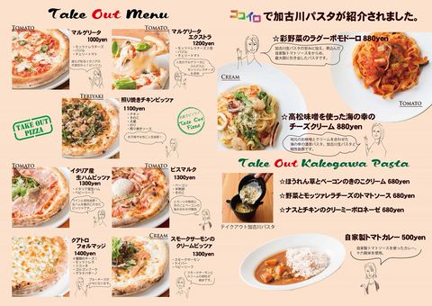 ル パスタガーデン Line Official Account