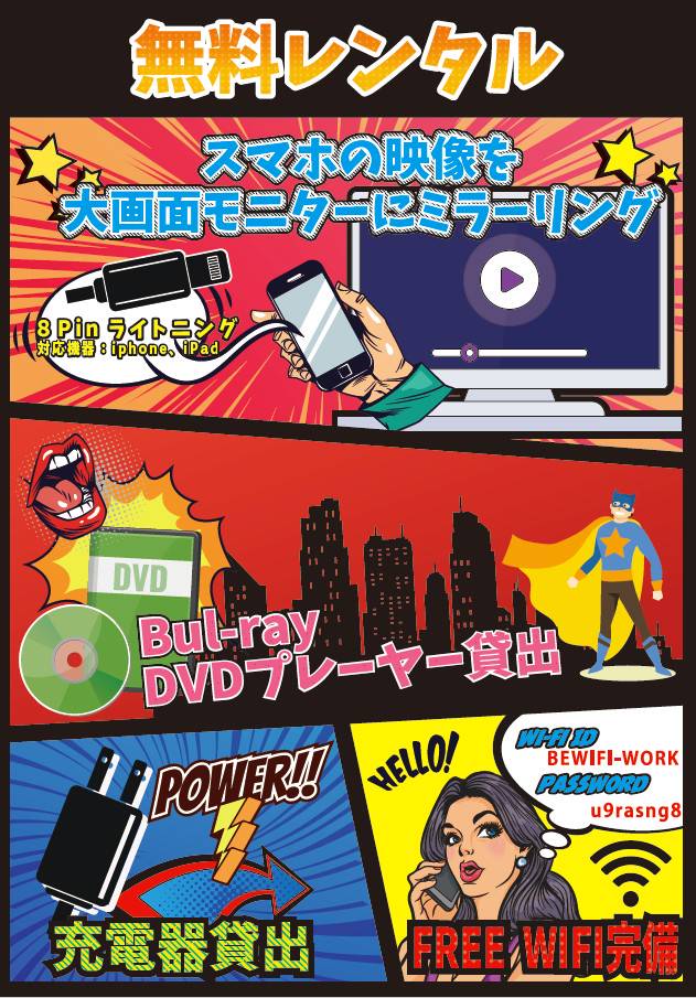 カラオケマック ひばりヶ丘店 Line Official Account