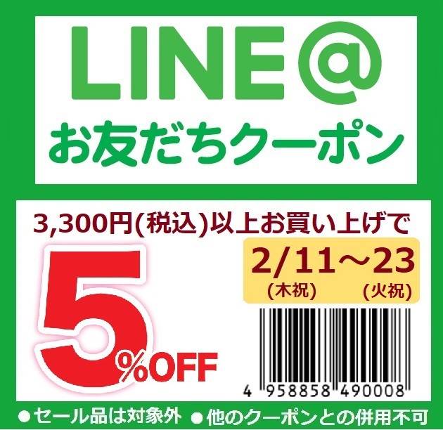 吉祥寺ペットパラダイス Line Official Account
