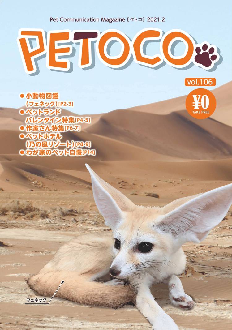 Mixed Media Feed ペットランド東雁来店 Line Official Account