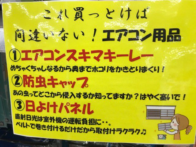 Mixed Media Feed ユニディ 若葉台店