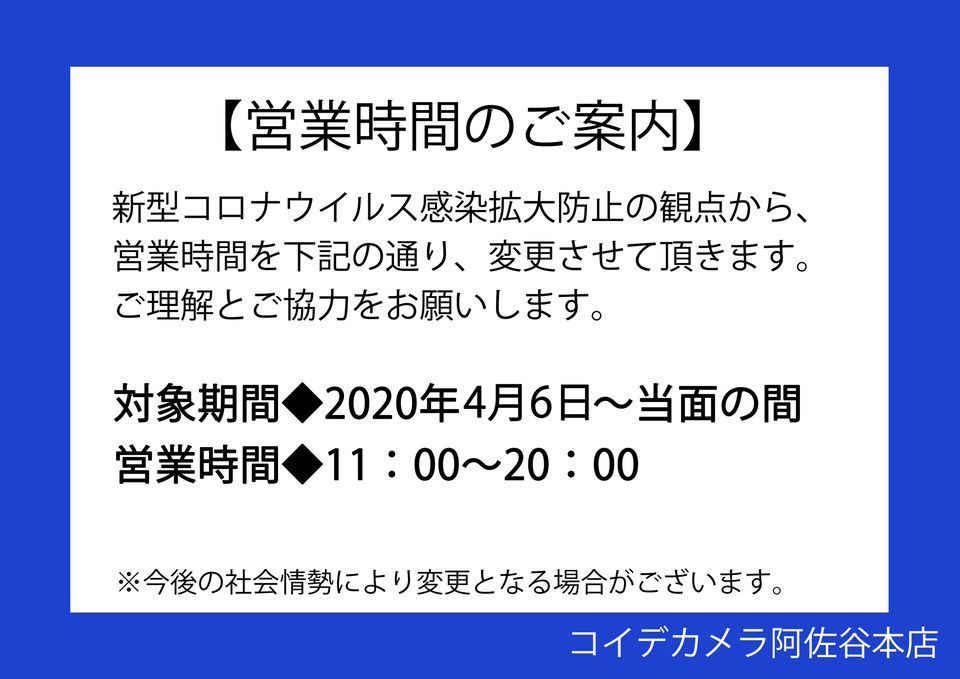 Recent Media コイデカメラ阿佐谷本店