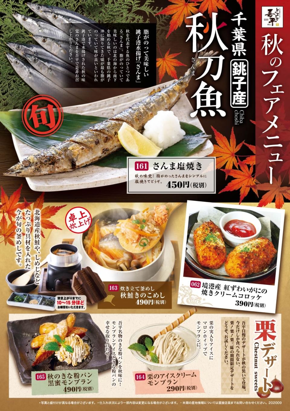 Recent Media とりあえず吾平 石巻蛇田店