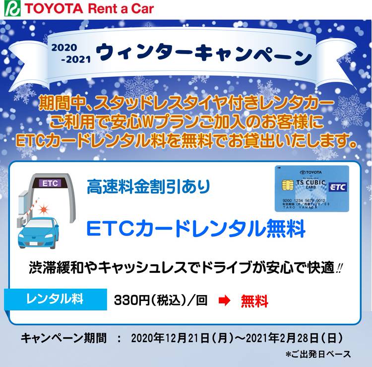 トヨタレンタリース新埼玉 狭山市駅前店  LINE Official Account