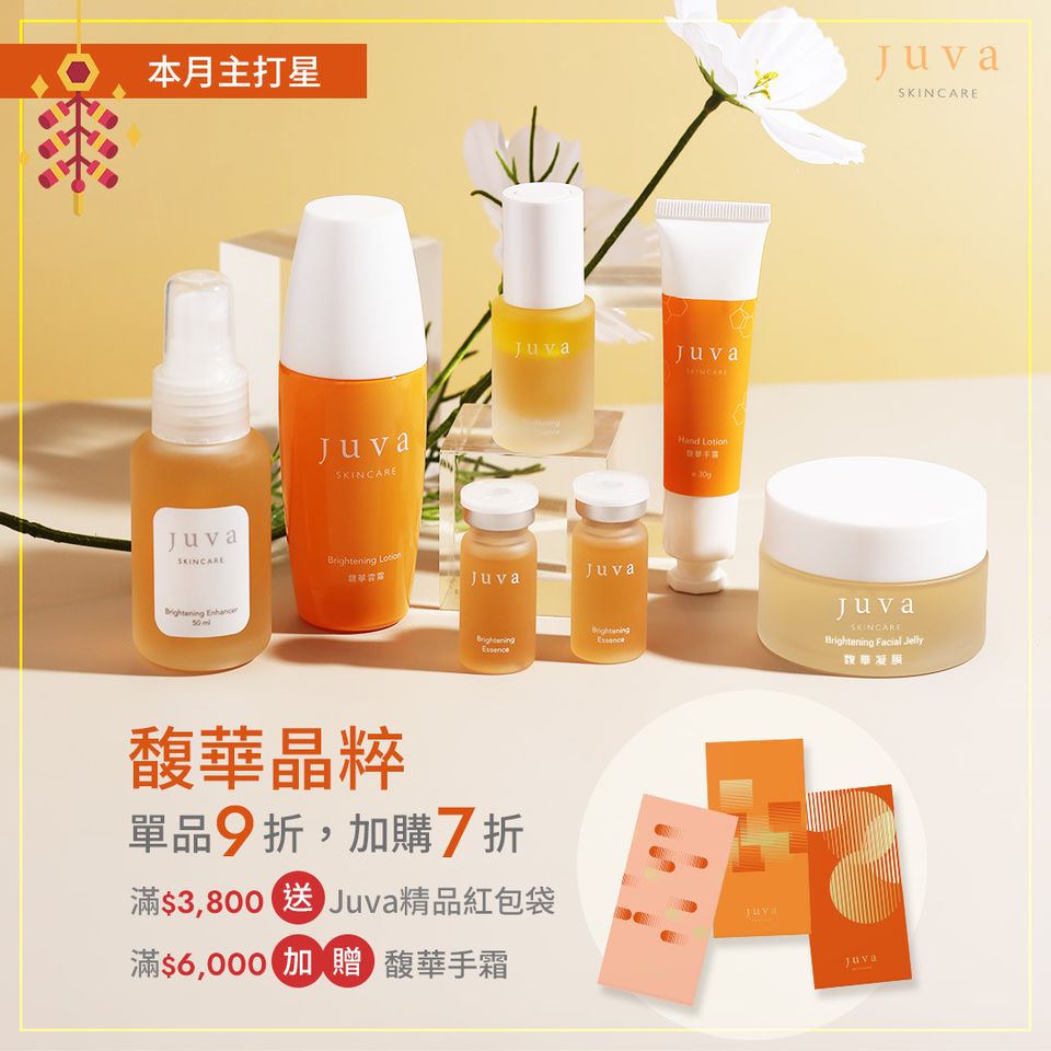juva skin care