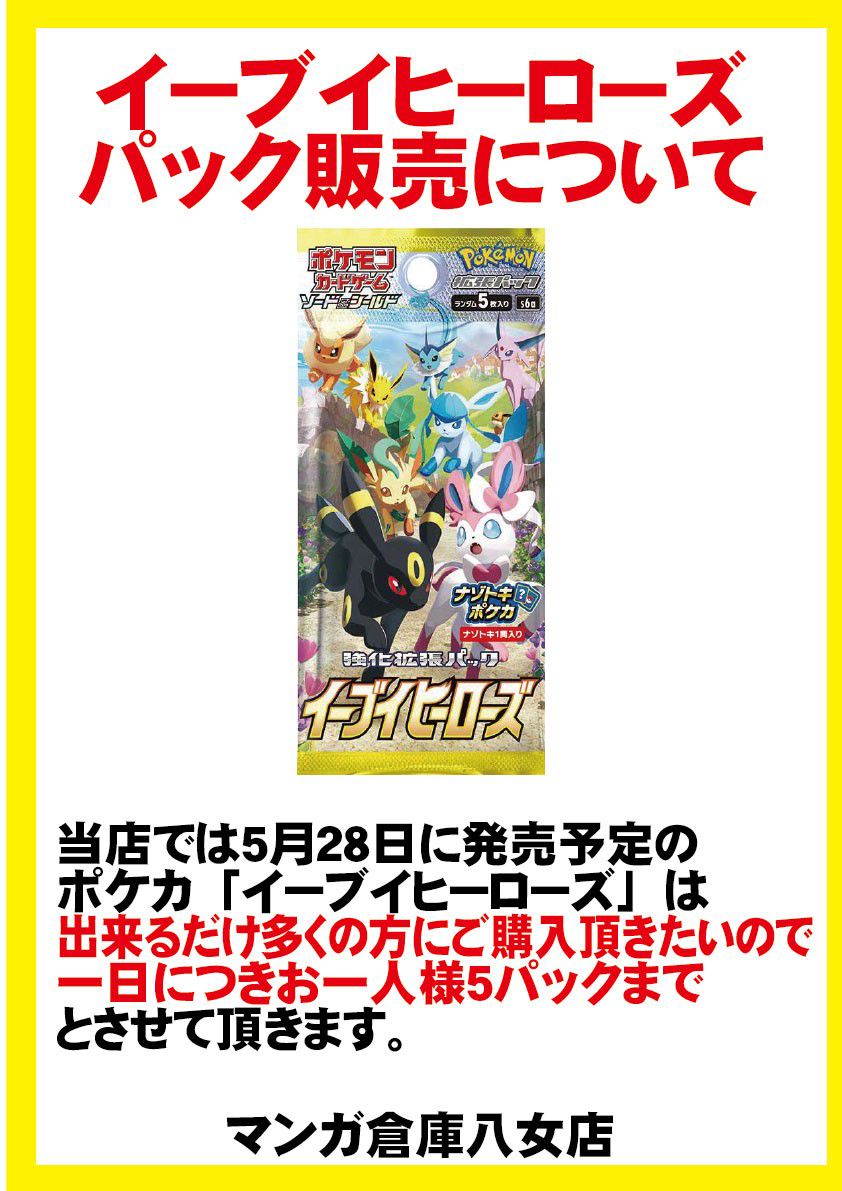 Mixed Media Feed マンガ倉庫八女店