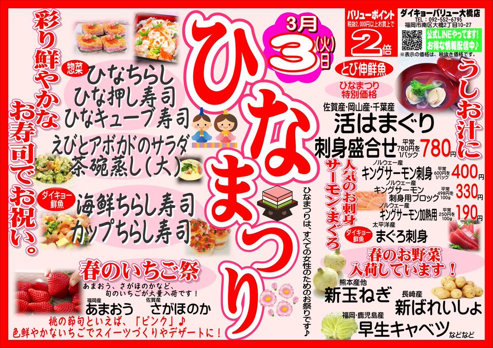 Recent Media ダイキョーバリュー大橋店
