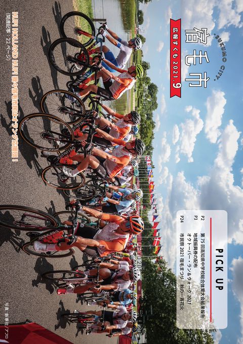 Mixed Media Feed 高知県宿毛市 Line Official Account