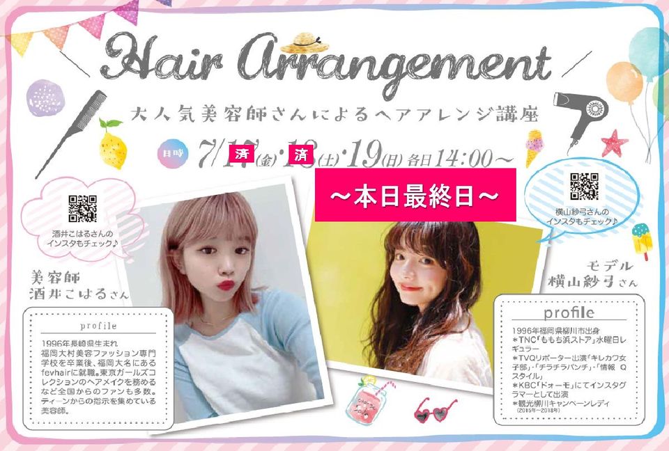 ベルクラシック福岡大濠 Line Official Account