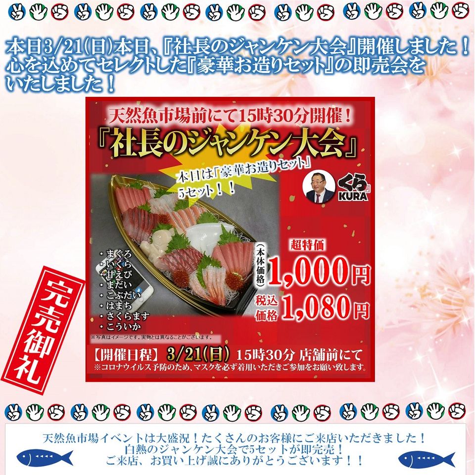 Recent Media くら天然魚市場