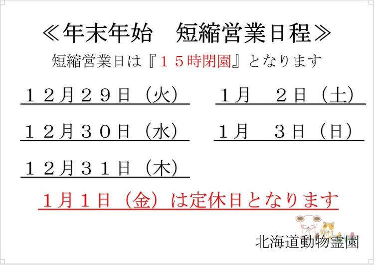 Mixed Media Feed 北海道動物霊園 Line Official Account