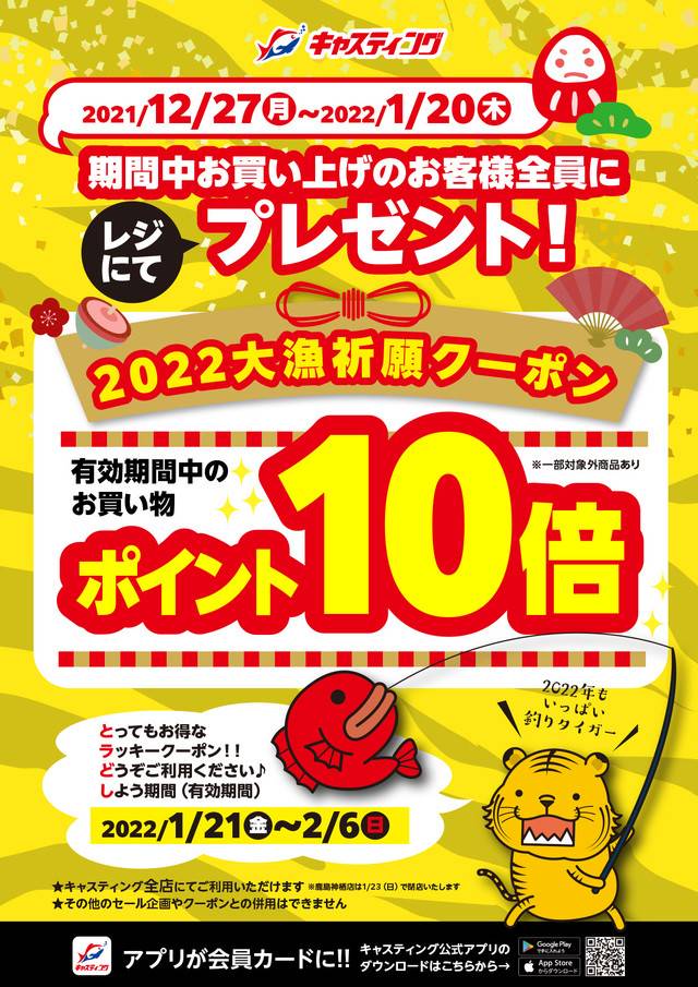 Mixed Media Feed キャスティング 黒崎店 Line Official Account