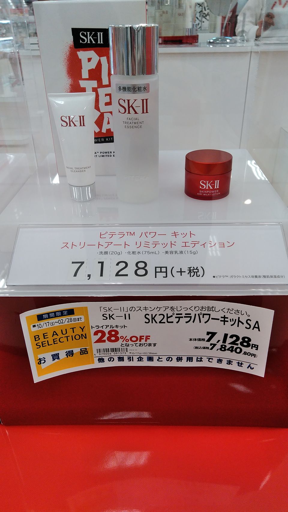 Recent Media イオン都城駅前店