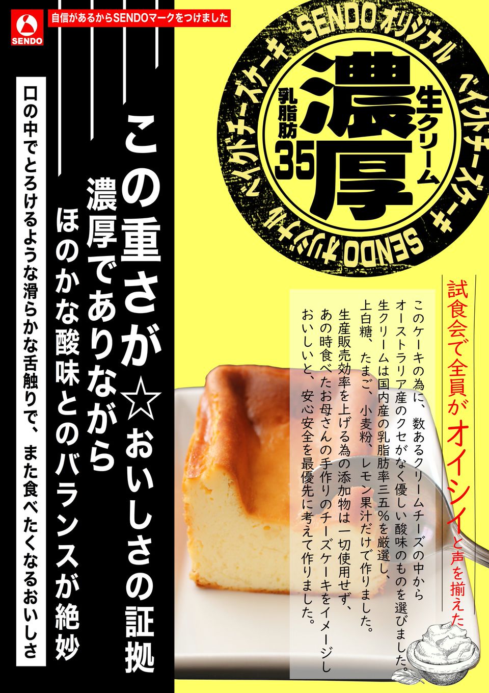 Mixed Media Feed せんどう八幡 Line Official Account