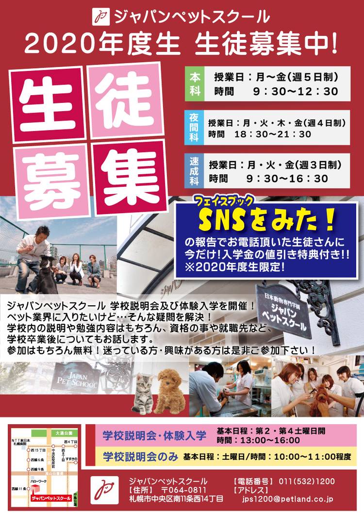 Mixed Media Feed ペットランドホーマック 音更店 Line Official Account