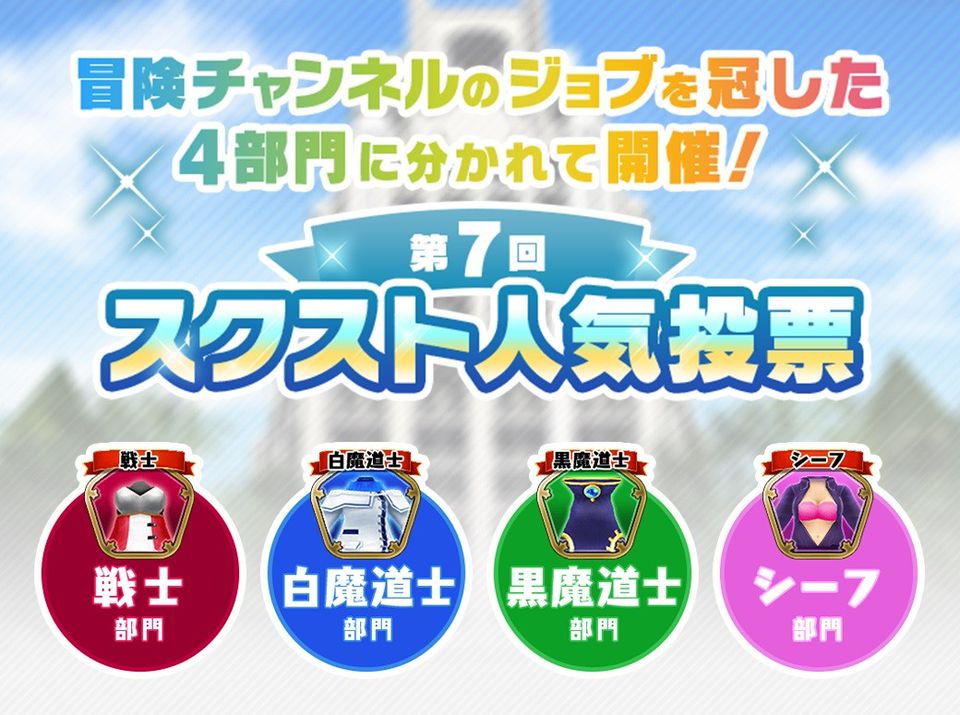 スクールガールストライカーズ2 Line Official Account