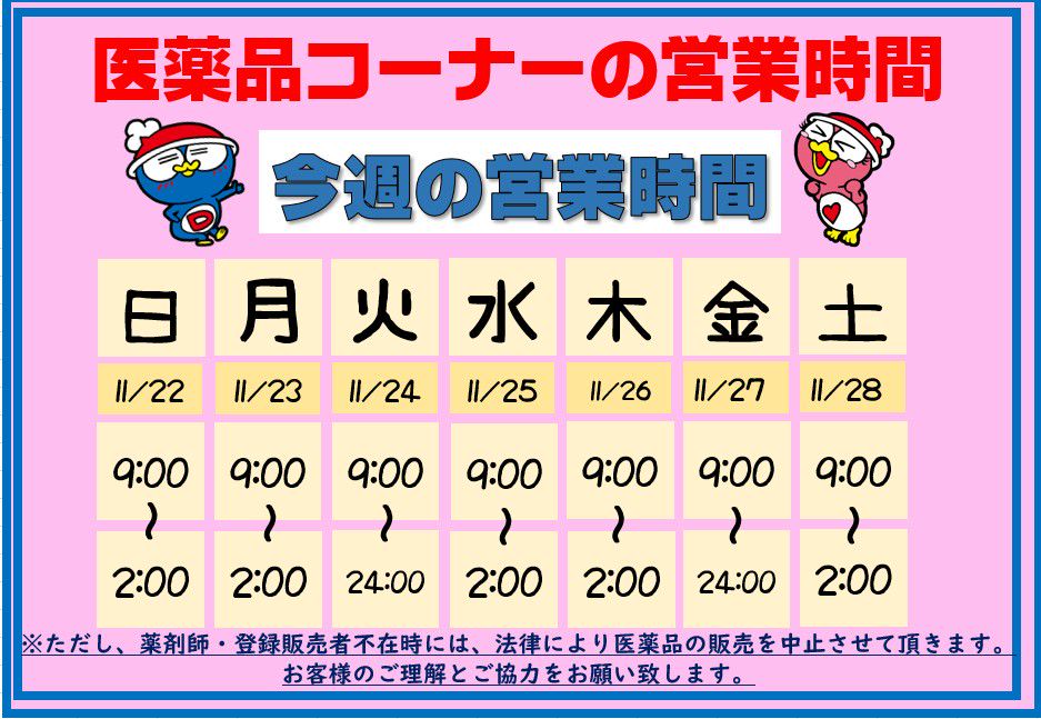 Recent Media Megaドン キホーテ 立川店