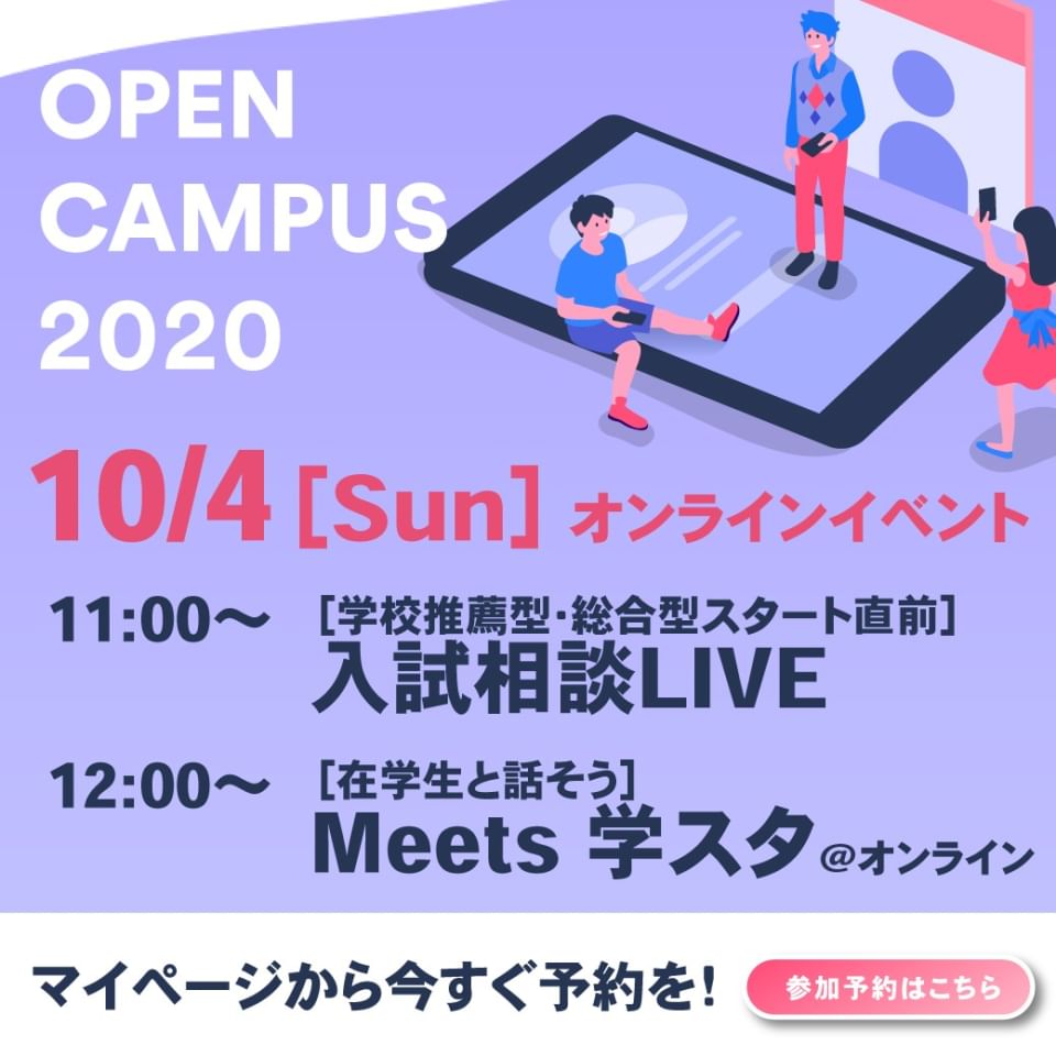 東洋 大学 マイ ページ