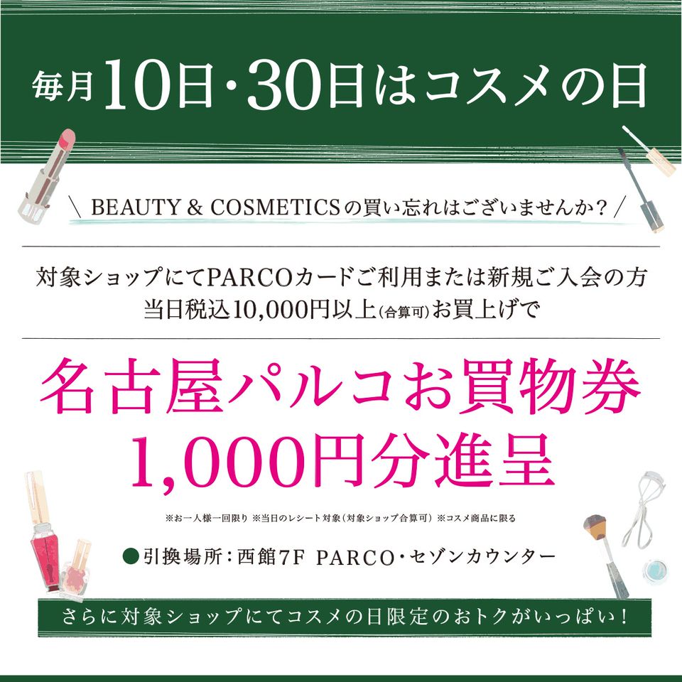 Recent Media 名古屋パルコ