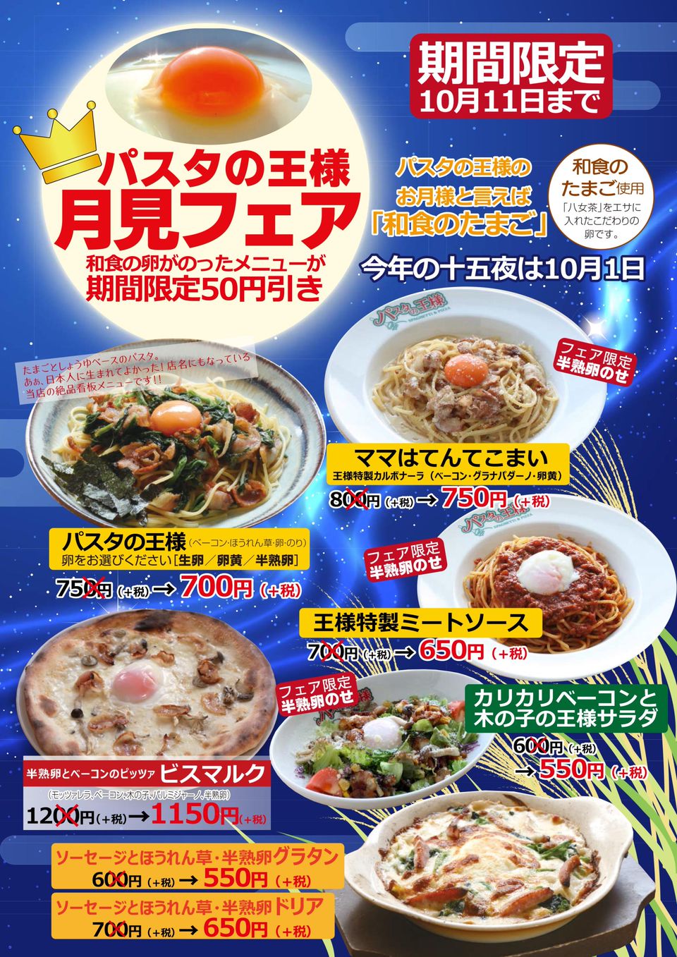 Recent Media パスタの王様 八女店