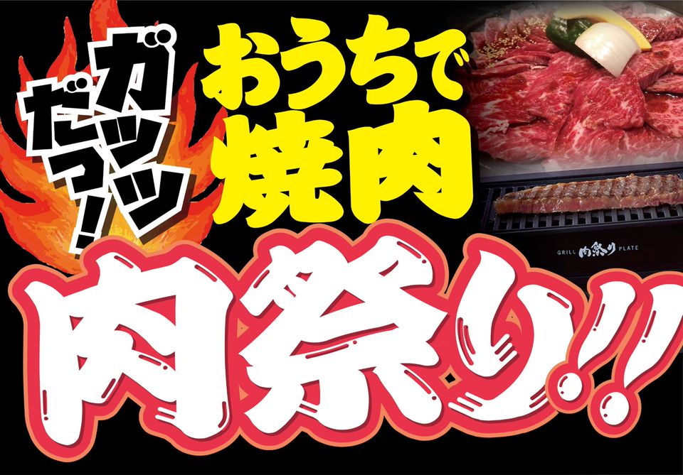 Megaドン キホーテ弁天町店 Line Official Account