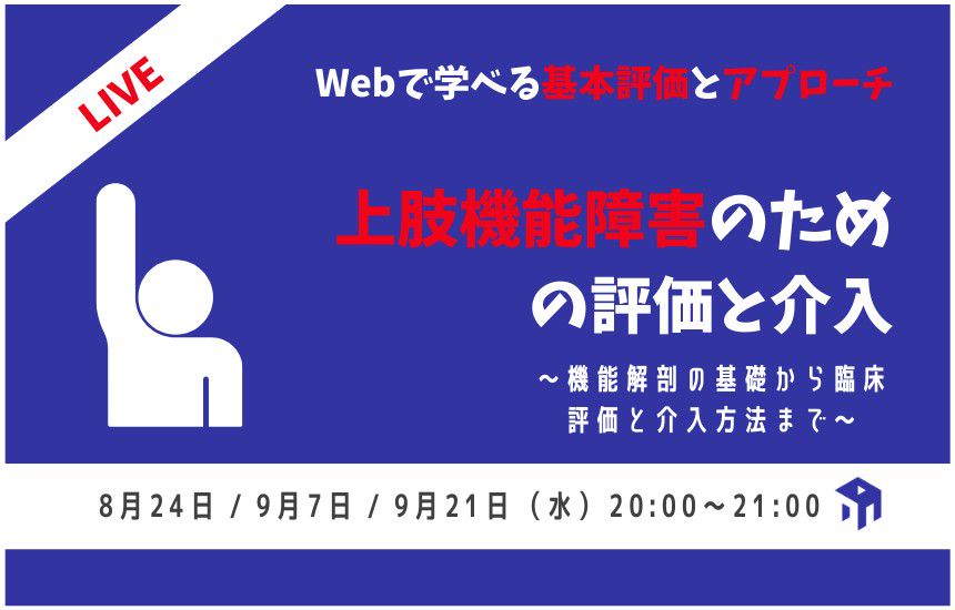 Mixed Media Feed 国際統合リハビリテーション協会