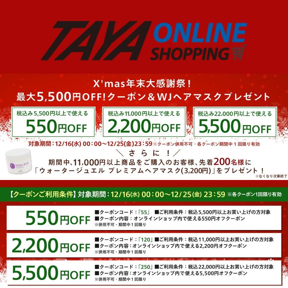 Recent Media Taya Blアルカキット錦糸町店