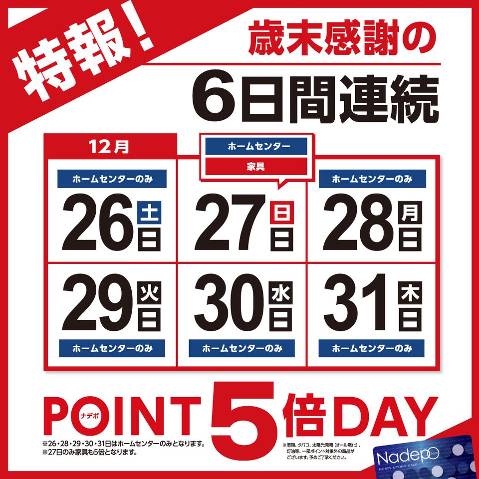 Recent Media ナフコ 黒髪店