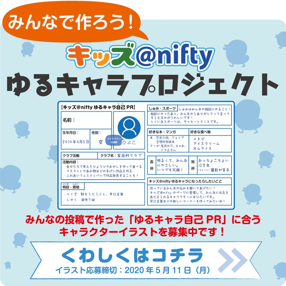 Recent media  キッズ＠nifty