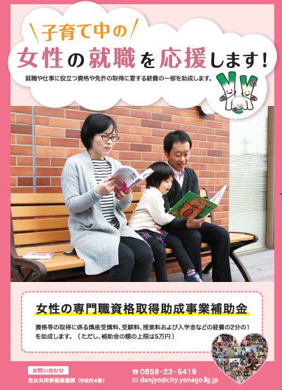 Recent Media 米子市