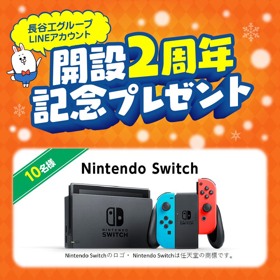 Recent Media 長谷工グループ