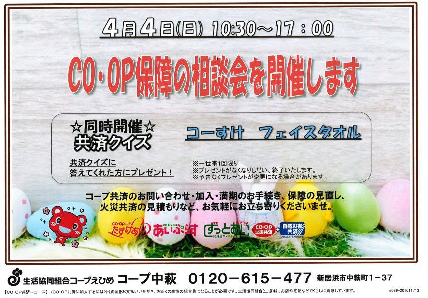 Recent Media Coop Nakahagi