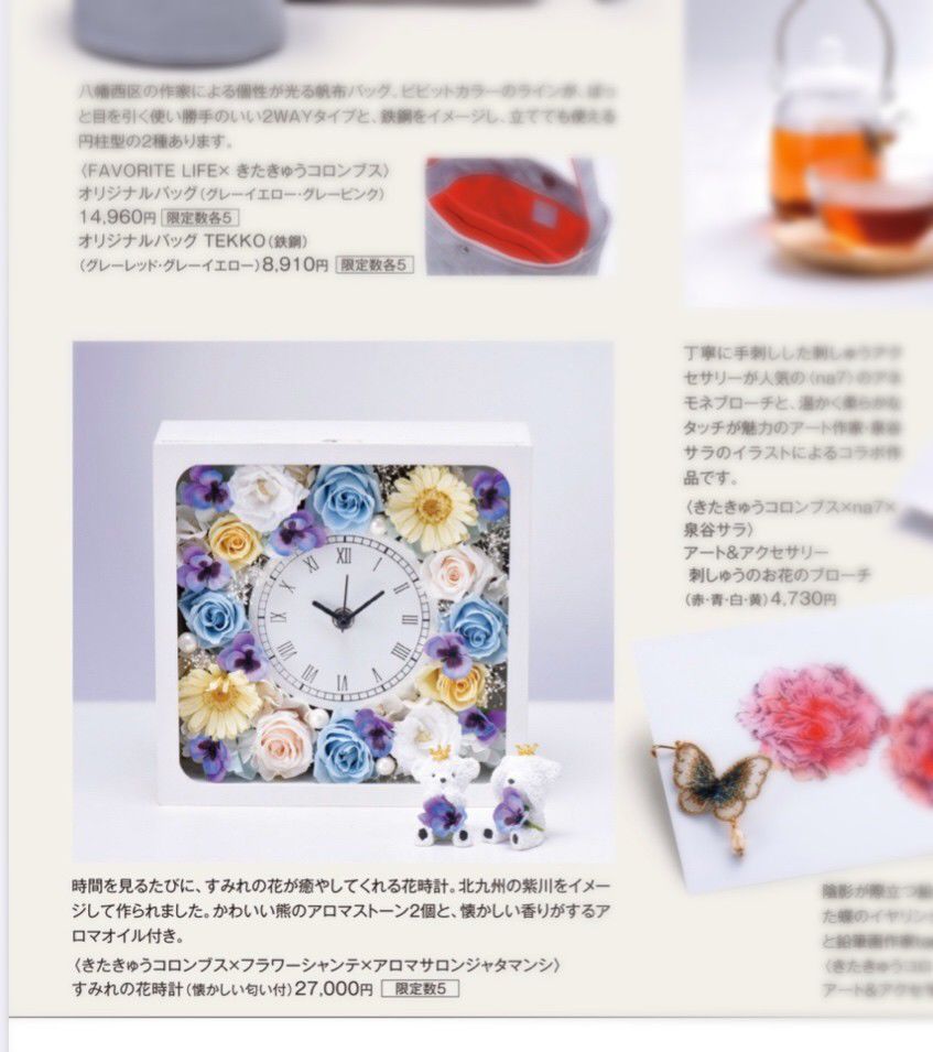 Recent Media フラワーシャンテ