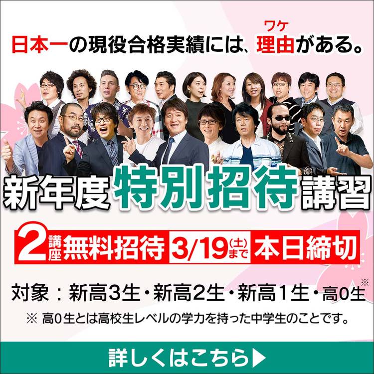 Mixed Media Feed 東進ハイスクール 東進衛星予備校 Line Official Account