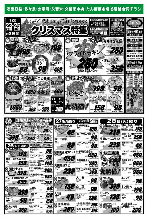 ジョイント Line Official Account