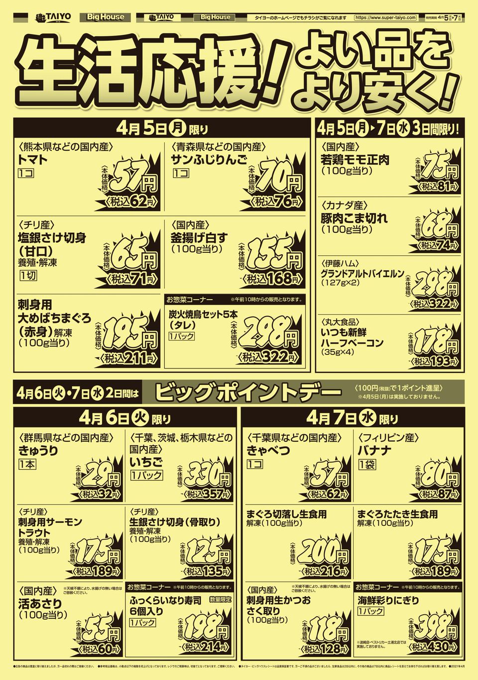 Recent Media タイヨー佐倉