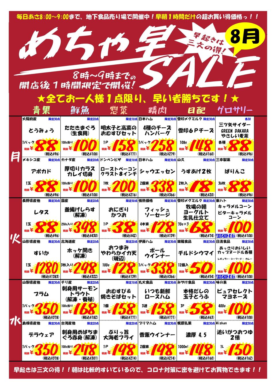 Megaドン キホーテ弁天町店 Line Official Account
