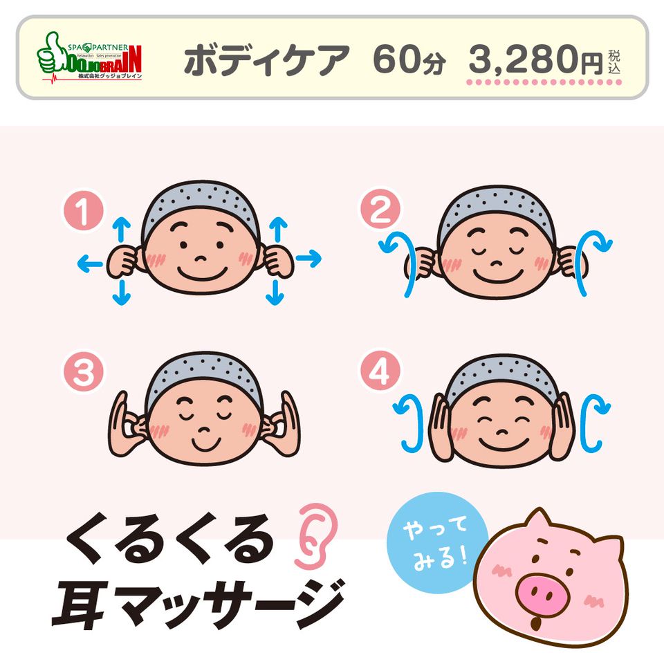 Recent Media 癒し工房 松原店