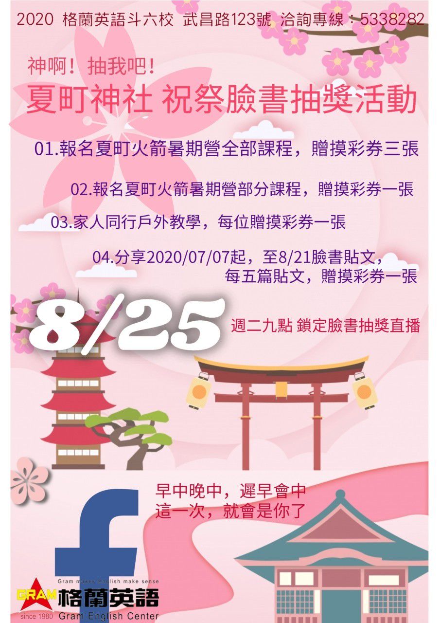 Mixed Media Feed 格蘭英語斗六本校